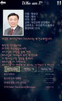 박성규목사 설교앱(임시 테스트용 견본) captura de pantalla 4