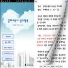 김해수목사 설교앱북 icon