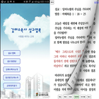 김해수목사 설교앱북 simgesi