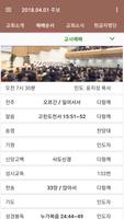 Pilgrim Community Church 스마트주보 imagem de tela 1