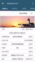 풍성한알곡교회 스마트주보 Screenshot 1