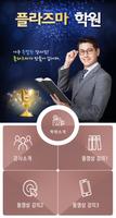 플라즈마학원 강의앱(견본 제작중) gönderen