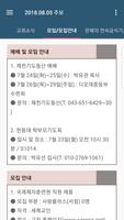 사랑의교회 스마트주보(테스트 견본용) Ekran Görüntüsü 2