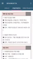 사랑의교회 스마트주보(테스트 견본용) captura de pantalla 2