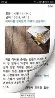 사랑의교회 스마트주보(테스트 견본용) captura de pantalla 3