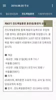 사랑의교회 스마트주보(테스트 견본용) captura de pantalla 5