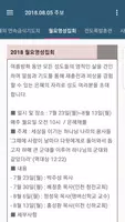 사랑의교회 스마트주보(테스트 견본용) captura de pantalla 7