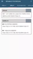 상계광림교회 스마트주보 (견본테스트용) Screenshot 3
