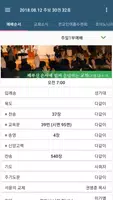 상계광림교회 스마트주보 (견본테스트용) Screenshot 2