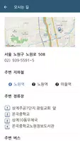 상계광림교회 스마트주보 (견본테스트용) Screenshot 7