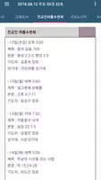 상계광림교회 스마트주보 (견본테스트용) Screenshot 4