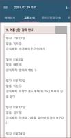 소망교회 스마트주보(테스트 견본용) 截圖 2