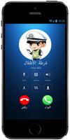 شرطة الأطفال : مكالمة هاتفية وهمية لشرطة الأطفال Affiche