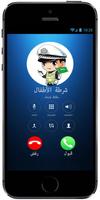 Poster شرطة الأطفال: مكالمة وهمية للشرطة باللهجة السعودية