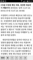 신문 기사 사설 칼럼 모아 보기 পোস্টার