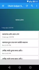 Choti Golper Somahar APK download