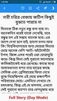 Bangla Choti Offline capture d'écran 2