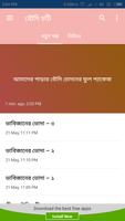 Bangla Choti - Boudi bài đăng