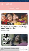 Bangla Choti - Boudi capture d'écran 1