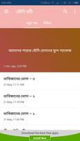 Bangla Choti - Boudi capture d'écran 2