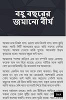 বাংলা চটি ভাণ্ডার Bangla Choti Screenshot 3