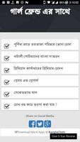 গার্ল ফ্রেন্ড এর সাথে - বাংলা চটি Bangla Choti screenshot 3