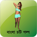 কালো রাত - বাংলা চটি গল্প - Bangla Choti Golpo