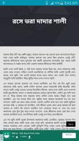 কুমারী মেয়ে চোদার গল্প - বাংলা চটি Bangla Choti اسکرین شاٹ 2