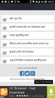 কুমারী মেয়ের সাথে - বাংলা চটি গল্প Bangla Choti اسکرین شاٹ 3