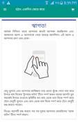 হঠাৎ একদিন জোর করে - বাংলা চটি গল্প Bangla Choti poster