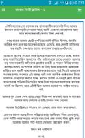 হঠাৎ একদিন জোর করে - বাংলা চটি গল্প Bangla Choti screenshot 2