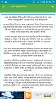 হঠাৎ একদিন রাতের আধারে - বাংলা চটি Bangla Choti screenshot 2