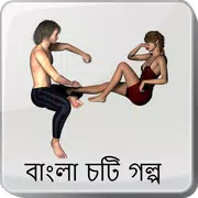 জোর করে একদিন - বাংলা চটি গল্প -Bangla Choti Golpo