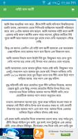 জোর করে একদিন - বাংলা চটি গল্প -Bangla Choti Golpo syot layar 2