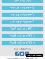 সেদিন রাতের অন্ধকারে - বাংলা চটি গল্প Bangla Choti اسکرین شاٹ 2