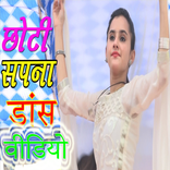 Choti Sapna Dance Videos