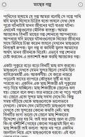 ছোটদের বাংলা গল্প bài đăng