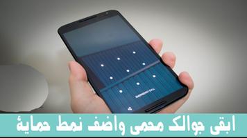 برنامه‌نما i know phone observer 2K17 عکس از صفحه