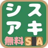 システムアーキテクト試験(SA) 午前問題