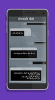 تواصل مع شوافة‎ poster