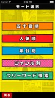 超漫画アニメクイズ syot layar 2