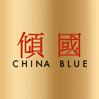 China Blue أيقونة