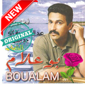 الشاب عزيز بوعلام بدون انترنت - ِAziz Boualam