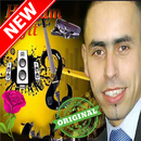 APK أغاني هشام باجيت بدون أنترنيت hicham bajit