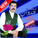 أغاني جدوان بدون أنترنيتAghani Jedwan APK