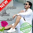 APK أغاني مازوزي الصغير بدون أنترنيت mazouzi sghir