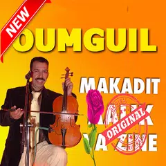 download أغاني مصطفى أمكيل  بدون أنترنيت mustapha oumguil APK