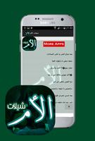 اجمل شيلات عن الأم captura de pantalla 1