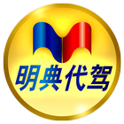 上海明典代驾 icône