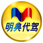 上海明典代驾 icon